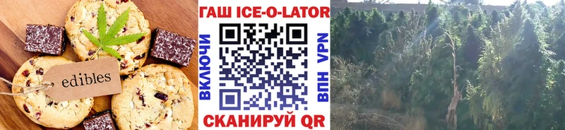 Еда ТГК марихуана Куровское