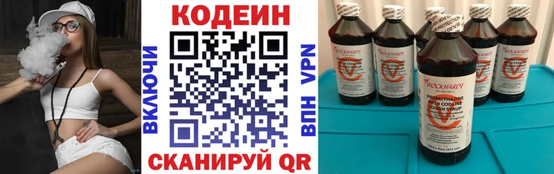 Кодеин Purple Drank  blacksprut ссылки  Куровское  наркотики 