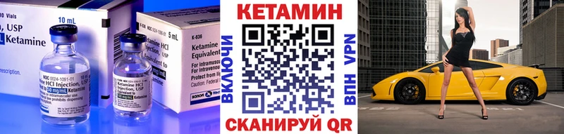 КЕТАМИН VHQ  mega сайт  Куровское 