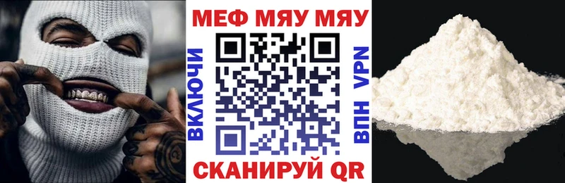 Мефедрон VHQ  где купить наркоту  мориарти какой сайт  Куровское 